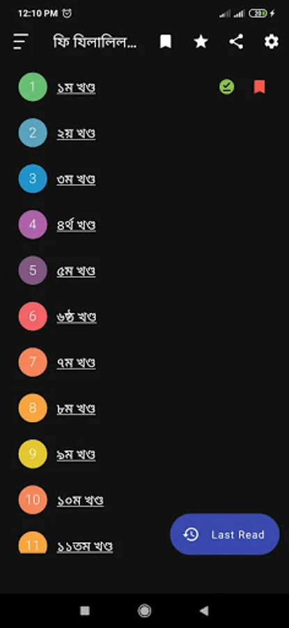 Screenshot 19