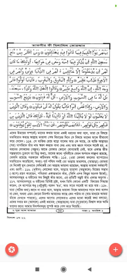 Screenshot 21
