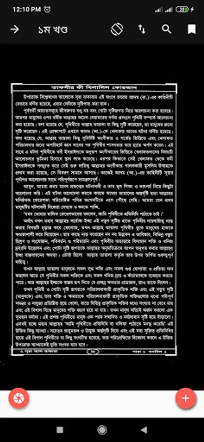 Screenshot 23