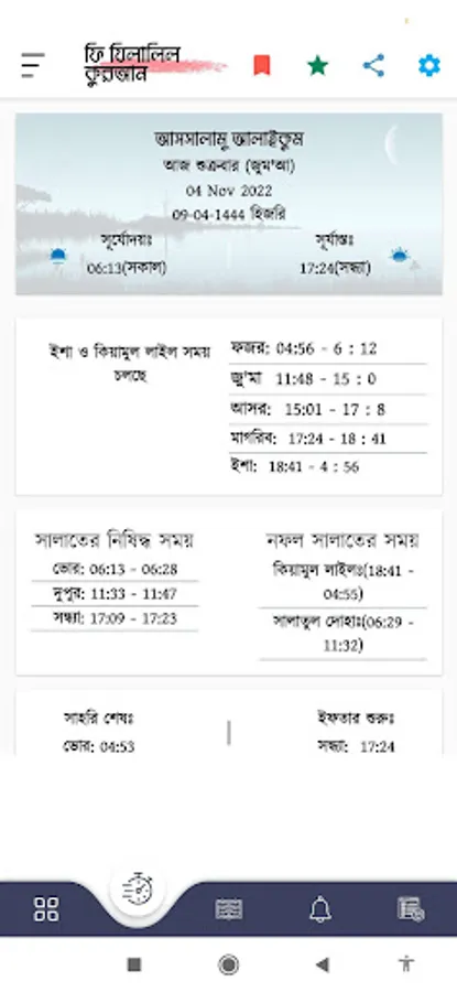 Screenshot 10