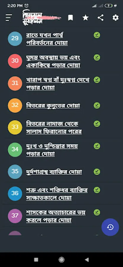 Screenshot 19