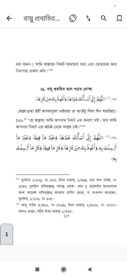 Screenshot 21
