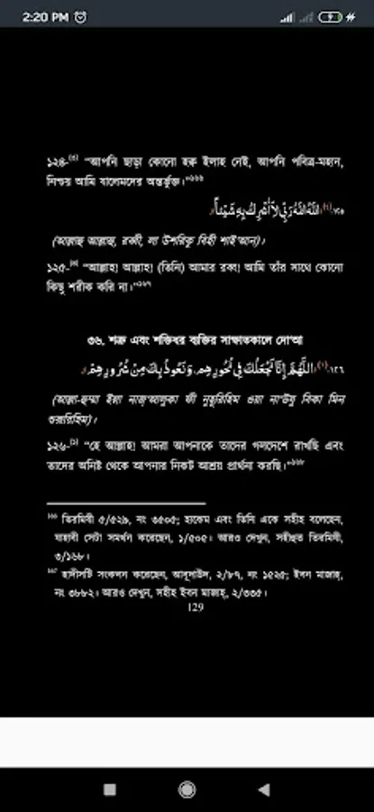 Screenshot 24