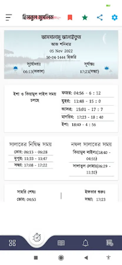 Screenshot 10