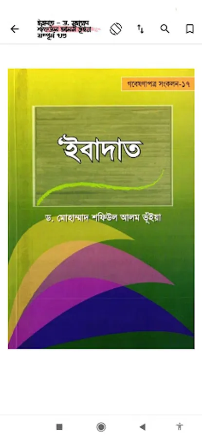 Screenshot 18