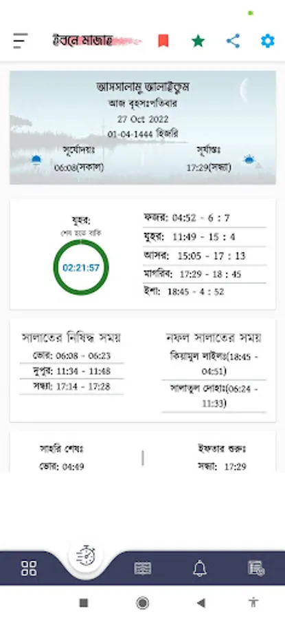Screenshot 11