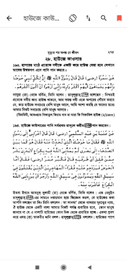 Screenshot 21
