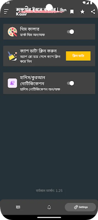 Screenshot 16