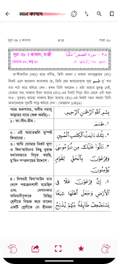 Screenshot 21