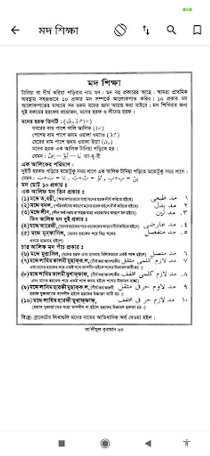 Screenshot 19