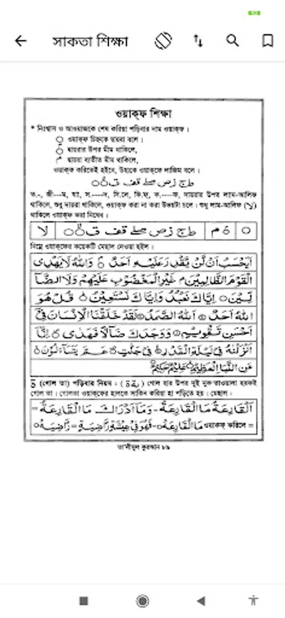 Screenshot 24