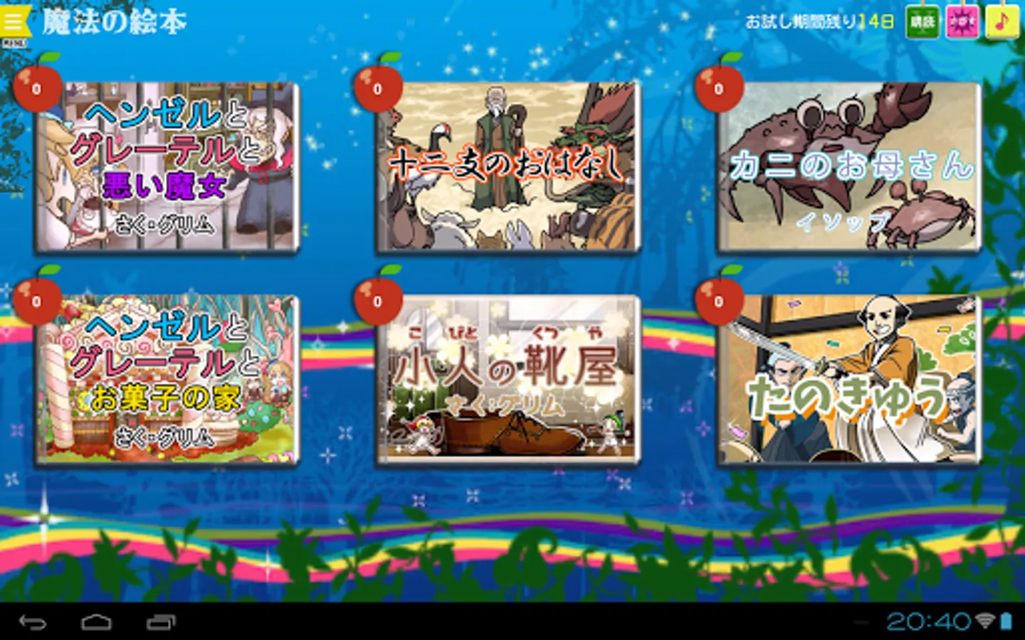 Screenshot 11