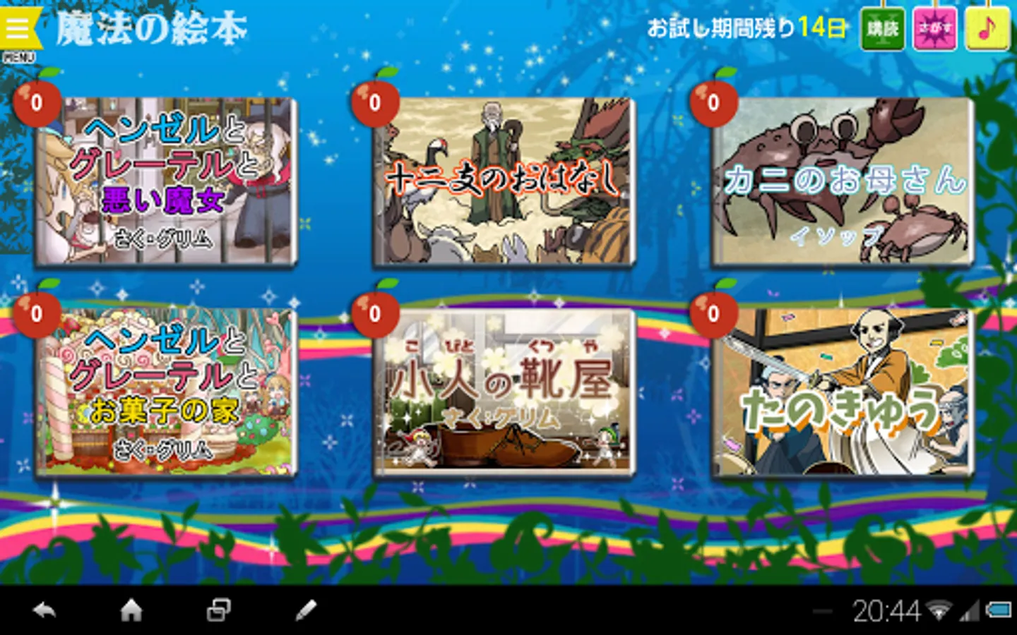 Screenshot 7