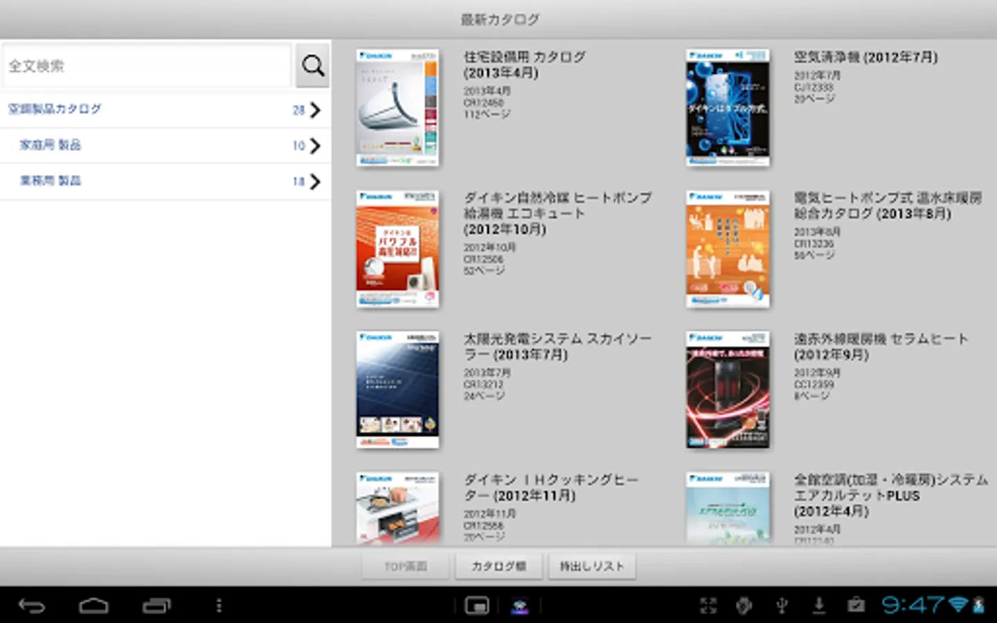 Screenshot 12