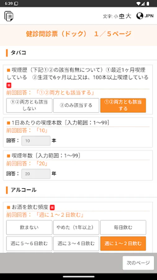 Screenshot 6