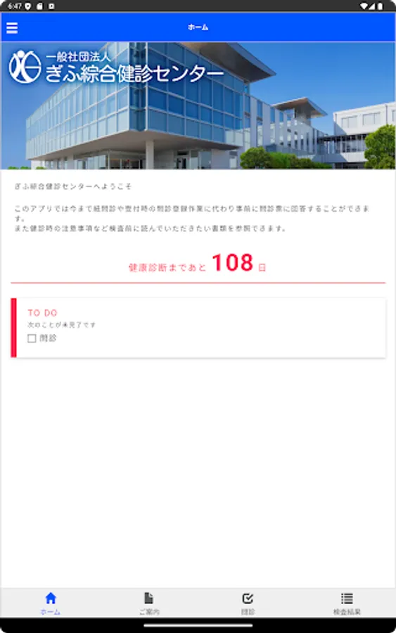 Screenshot 7