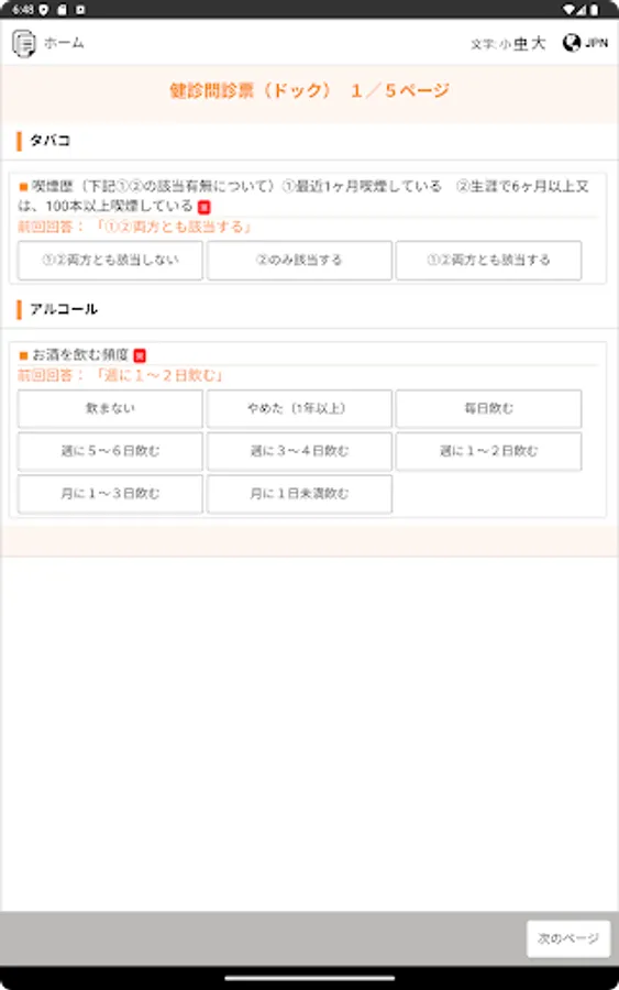 Screenshot 9