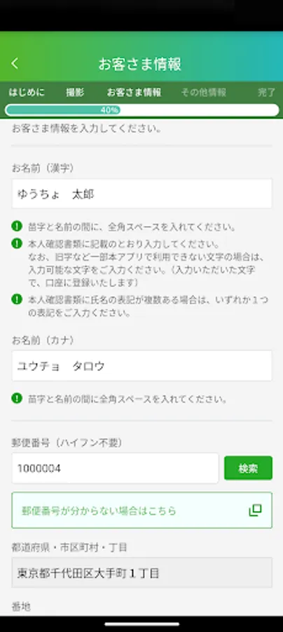 Screenshot 6