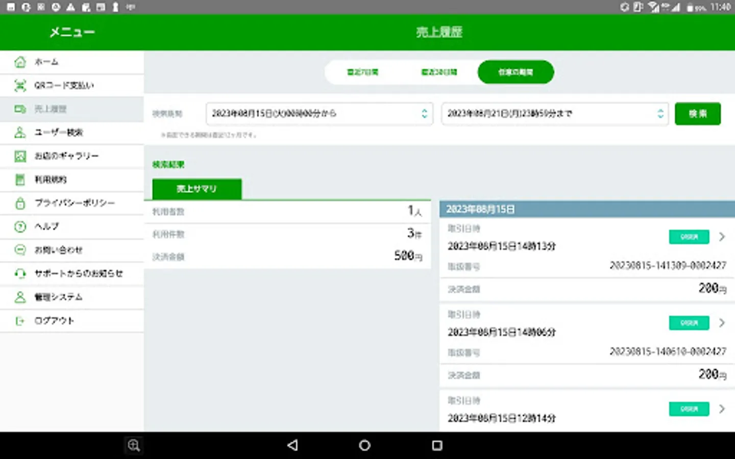 Screenshot 4