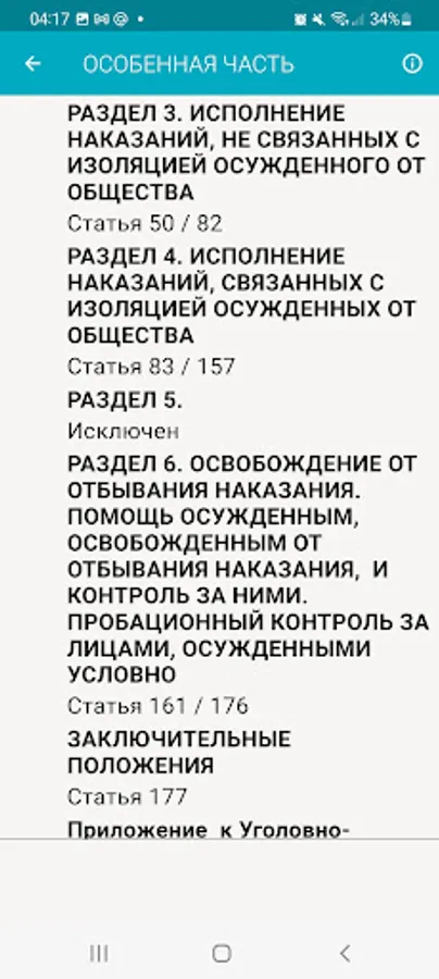 Screenshot 16