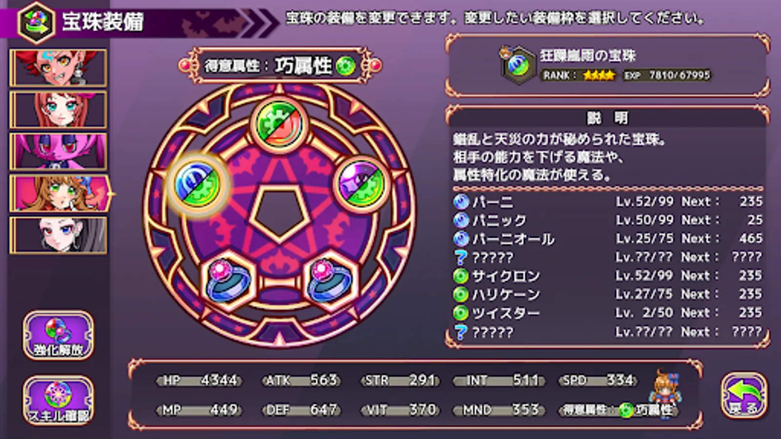 Screenshot 14