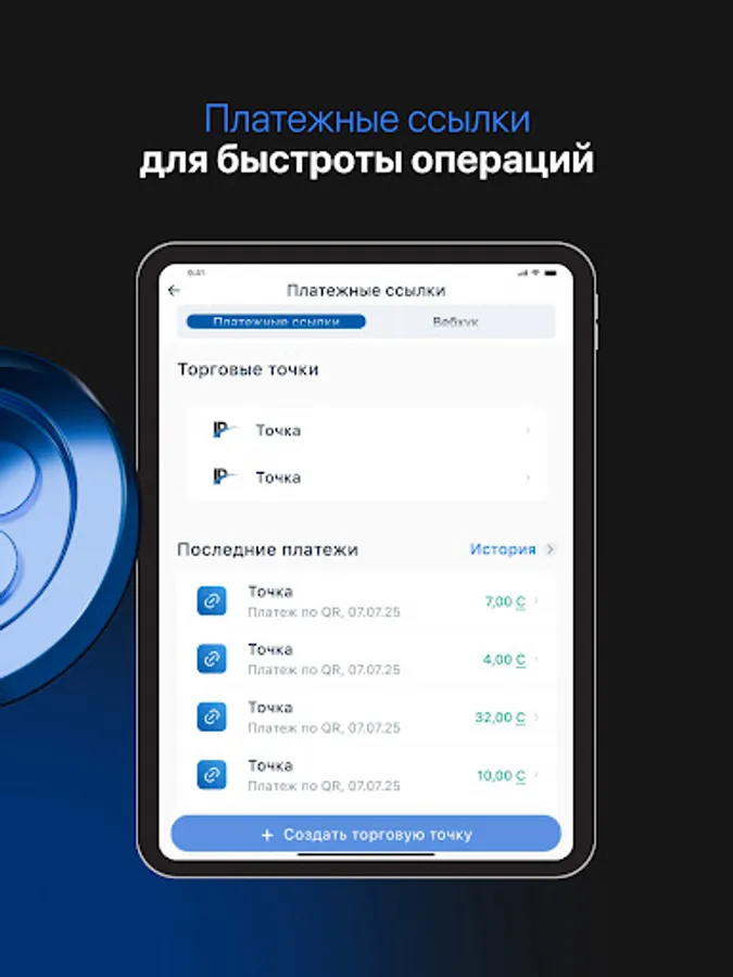 Screenshot 21