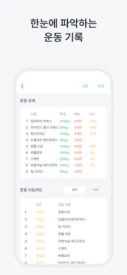 Screenshot 23
