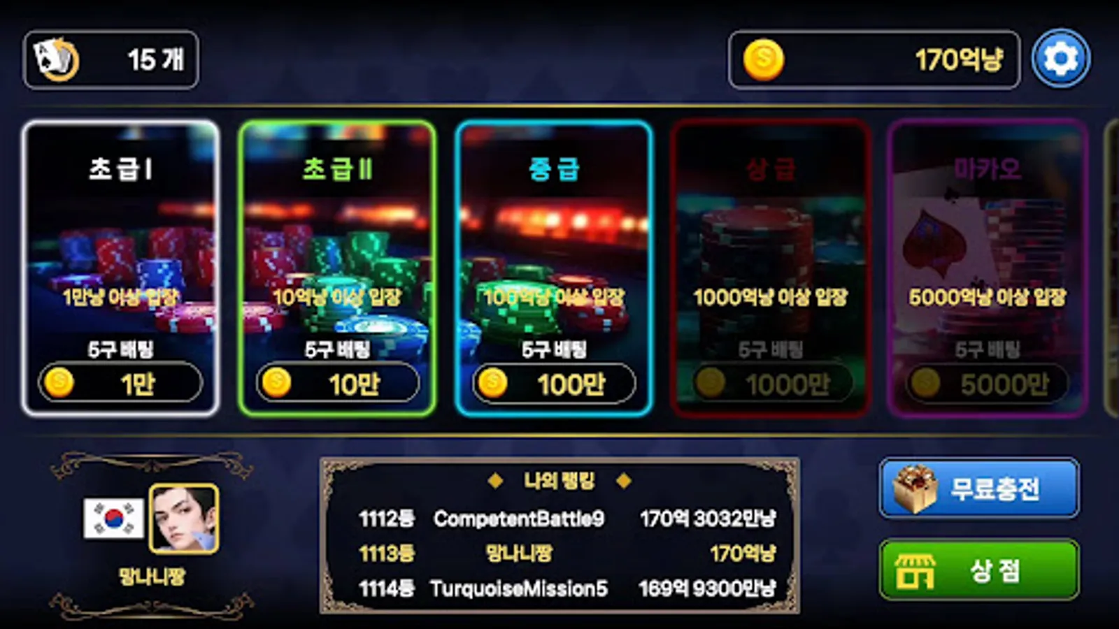 Screenshot 7