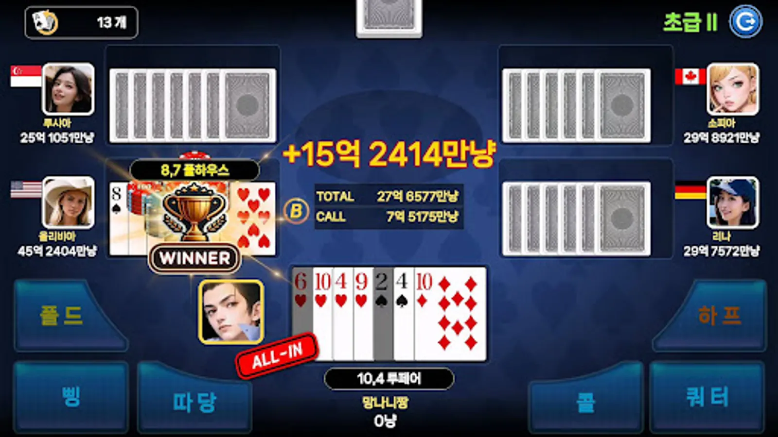 Screenshot 9