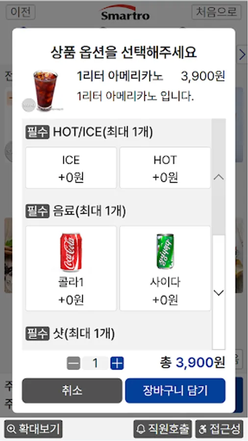 Screenshot 14