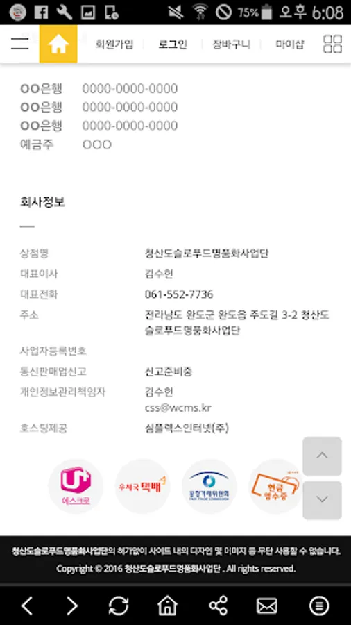 Screenshot 4