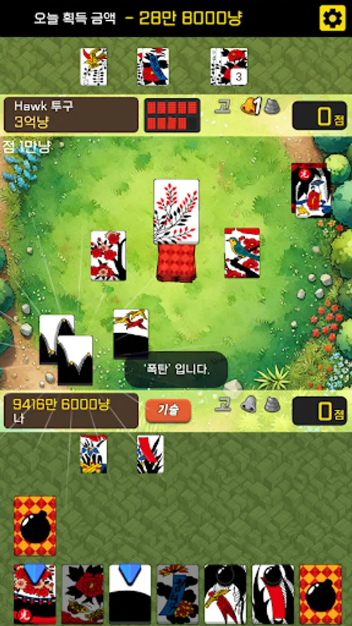 Screenshot 16
