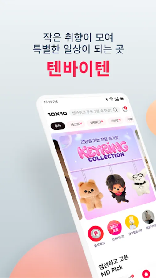 Screenshot 17