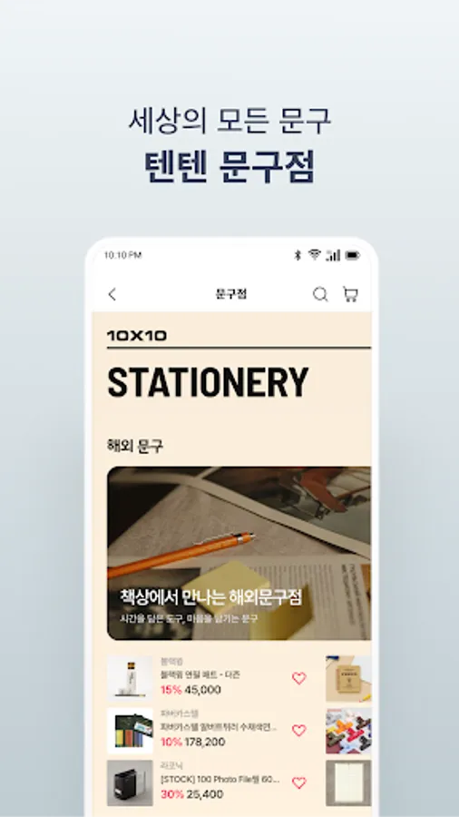 Screenshot 19
