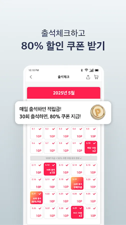 Screenshot 24