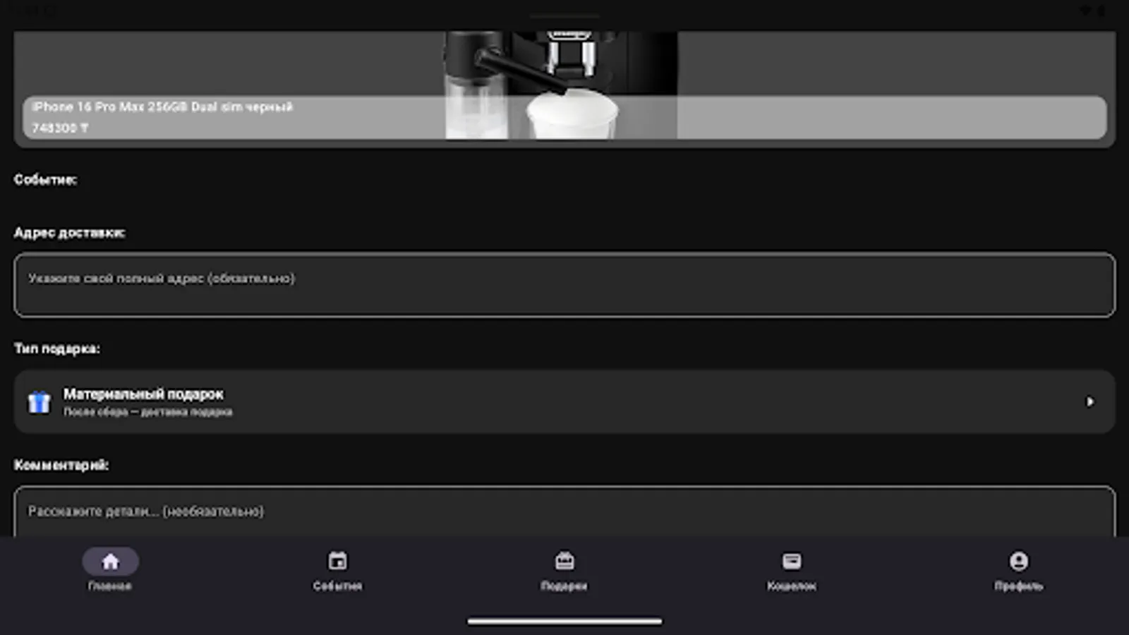 Screenshot 14