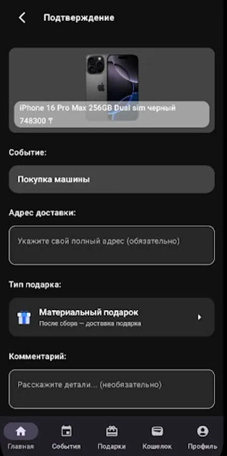 Screenshot 3