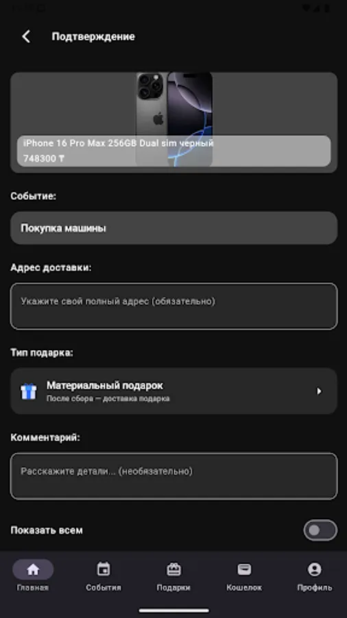 Screenshot 10