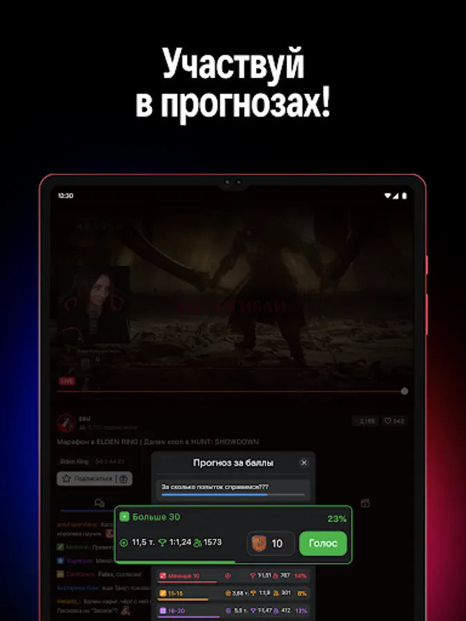 Screenshot 12