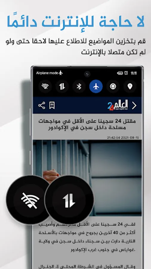 Screenshot 24