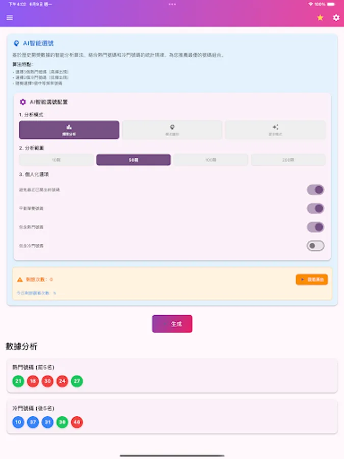 Screenshot 17