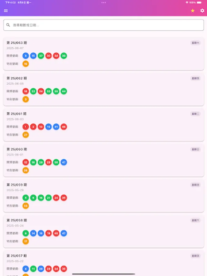 Screenshot 10