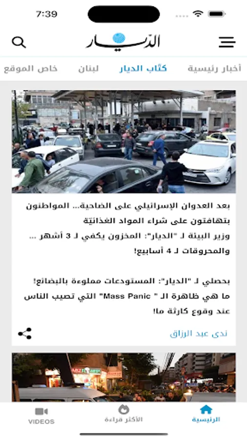 Screenshot 5