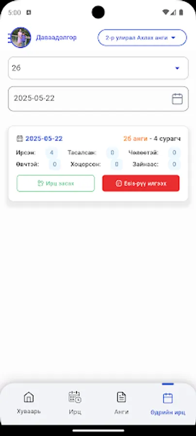 Screenshot 4
