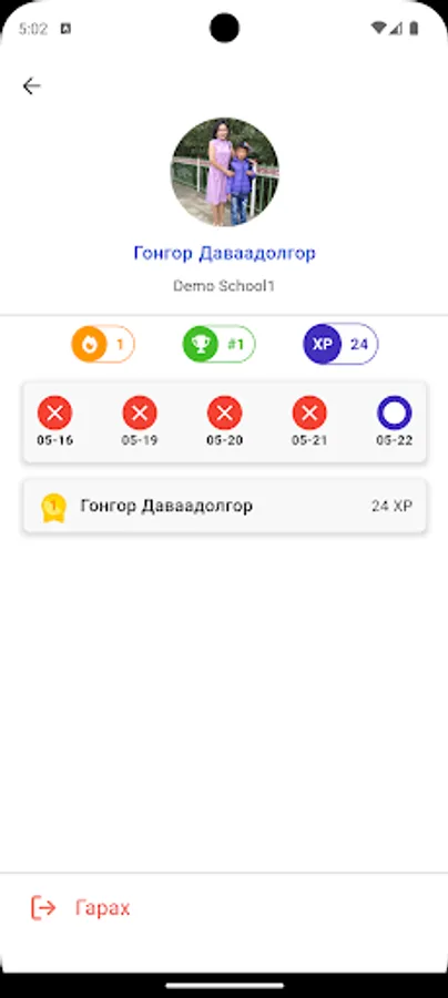 Screenshot 5