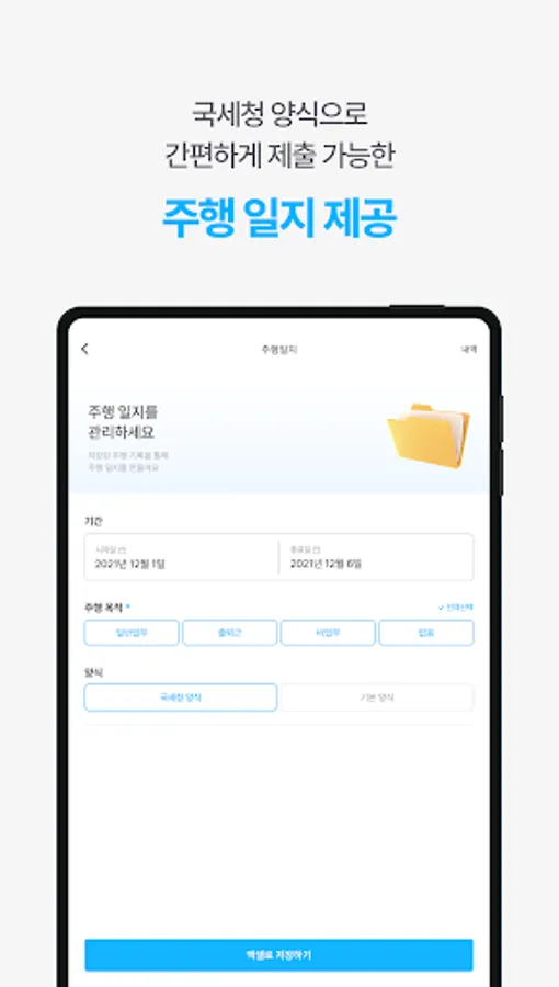 Screenshot 21