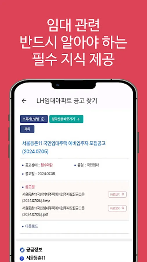 Screenshot 28