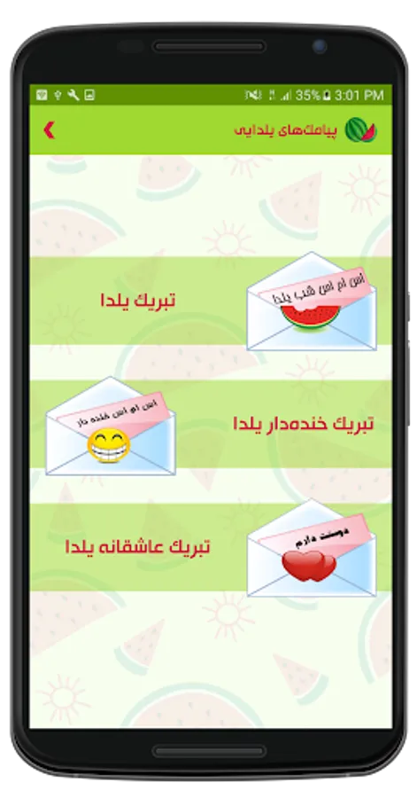 Screenshot 22