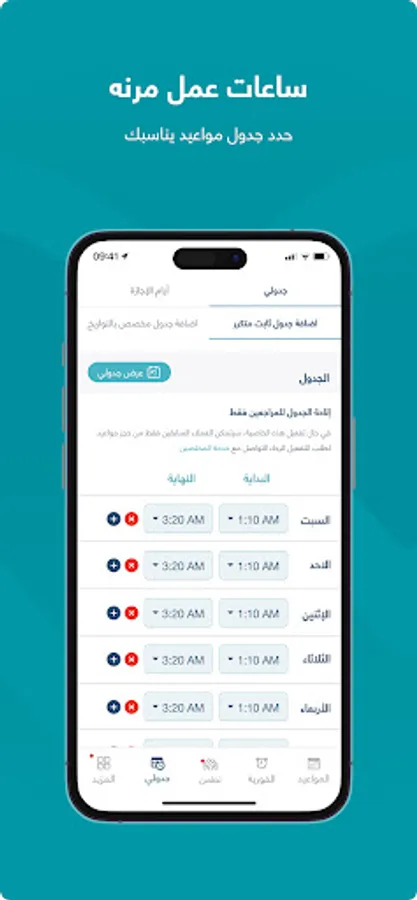 Screenshot 12