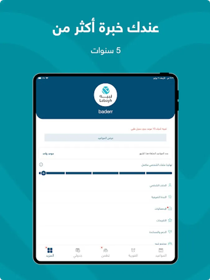 Screenshot 21